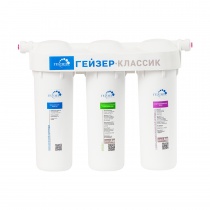 ГЕЙЗЕР Классик для жесткой воды (PP Aragon 2 + 6-15 + BAF tap 3)