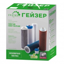 ГЕЙЗЕР комплект №7 (for Geyser Bio hard water (321.322))